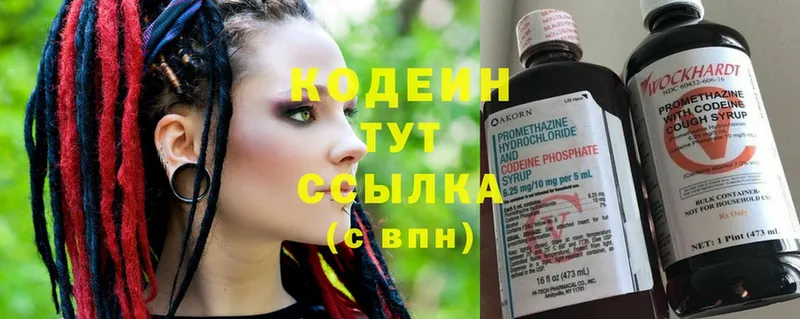 Codein Purple Drank  Димитровград 