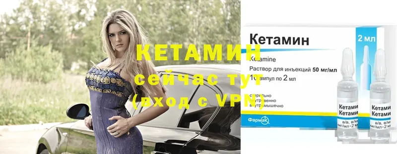 это наркотические препараты  Димитровград  Кетамин ketamine 